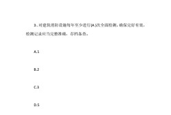 消防工程師綜合能力注冊消防工程師好考么