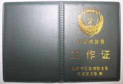 福建省二級消防工程師報名時間2021考試時間福建二級消防工程師準考證