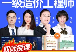 造價工程師優路,造價工程師論壇最新