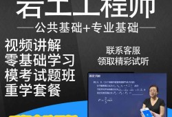 巖土工程師基礎課書籍,巖土工程師教材哪個出版社為準