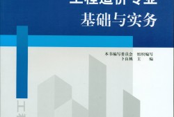 造價工程師參考書,造價工程師參考書籍有哪些