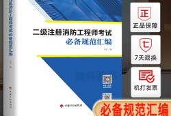 二級注冊消防工程師報名時間2021考試時間,2021年注冊二級消防工程師