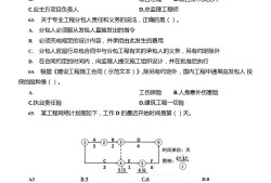 一級建造師考建筑實務,2020一級建造師建筑實務簡單嗎