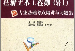 一級(jí)注冊(cè)結(jié)構(gòu)工程師一年掙多少錢(qián)一級(jí)注冊(cè)結(jié)構(gòu)工程師在哪考試