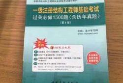 關于如何0基礎考結構工程師的信息