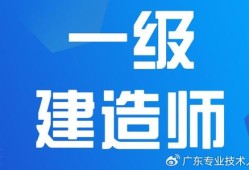 注冊一級建造師視頻注冊一級建造師網校視頻