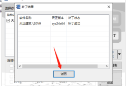 天正建筑9.0,天正建筑90沒有通用圖庫