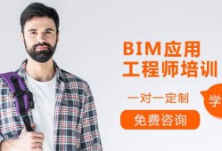 高級bim應用工程師考試時間的簡單介紹