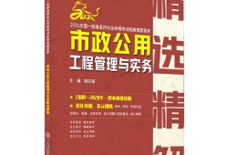 一級建造師市政工程歷年真題及答案市政工程一級建造師真題