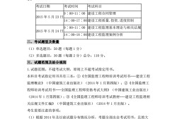 2015年浙江省職稱英語證書去哪里領2015年浙江省監理工程師