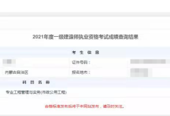 一級建造師成績什么時候查詢,一級建造師考試成績什么時候可以查