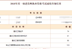 住建部一級建造師公示住建部一級建造師網