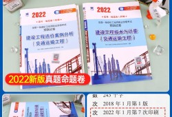 一級造價工程師2021年教材變化2022一級造價工程師教材改版