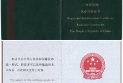 二級建造師考試用書二級建造師教材,二級建造師考試專用書