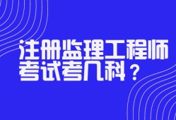 監理工程師的專業類別監理工程師的專業類別怎么填寫