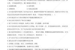 安全工程師案例分析題及答案注冊安全工程師案例分析題