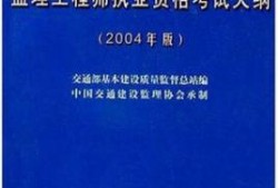 遼寧省省級監理工程師證書遼寧監理工程師證書領取時間