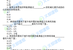 一級消防工程師考試模擬試卷一級消防工程師實務考試卷