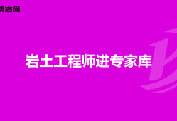 注冊巖土工程師要考高數(shù),注冊巖土工程師數(shù)學(xué)考試內(nèi)容