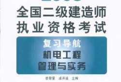 二級建造師需要準備的資料二級建造師需要哪些書