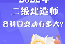 山東一級建造師考試時間2019山東一級建造師考試時間2021年