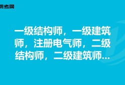 重慶造價工程師掛靠的簡單介紹