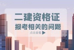 江蘇二級建造師注冊查詢江蘇省二級建造師注冊查詢