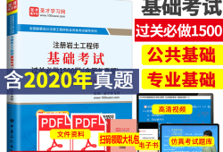 2021年注冊巖土工程師考試報名時間2022年注冊巖土工程師考試大綱