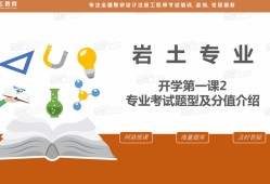 巖土工程師難考還是結(jié)構(gòu)工程師難考,巖土工程師那么難考么