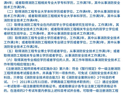 現在有報考消防工程師嗎明年報考消防工程師有專業限制嗎?