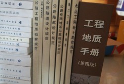 包含巖土工程師基礎科目考試用書的詞條