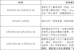 內(nèi)蒙古注冊安全工程師考試準(zhǔn)考證,內(nèi)蒙古注冊安全工程師準(zhǔn)考證