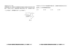 包含一注結構工程師基礎考試真題的詞條