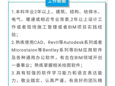 全國BIM工程師是什么bim工程師是什么資格證書