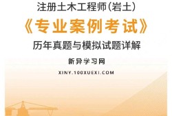 巖土工程師報考專業(yè)要求巖土工程師專業(yè)要求