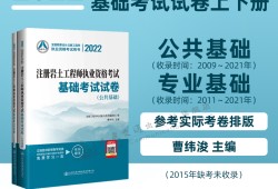 巖土工程師基礎及格線巖土工程師基礎多少分過