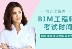 電氣bim工程師2020的簡單介紹