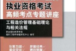 造價工程師教育,造價工程師網絡教育網