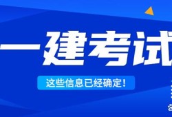 一級(jí)建造師初始注冊(cè)需要多久才能變更單位,一級(jí)建造師初始注冊(cè)需要多久