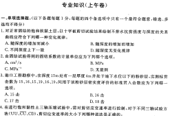 注冊巖土工程師專業(yè)考試案例分析歷年考題及模擬題詳解注冊巖土工程師案例考試歷年真題