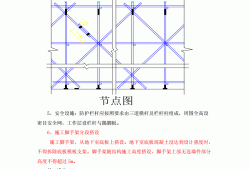 腳手架搭設規范標準jgj1302019,腳手架搭設規范