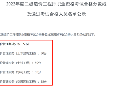 二級建造師合格分?jǐn)?shù)線是多少廣西,歷年二級建造師合格分?jǐn)?shù)線