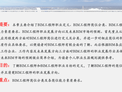 bim工程師能掛多少錢bim工程師可以掛多少錢