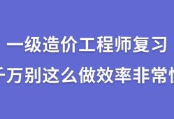 造價工程師薪酬組成造價工程師的薪酬