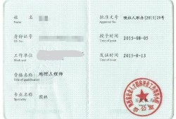 關于陜西省專業監理工程師的信息