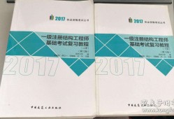 結(jié)構(gòu)工程師年薪100萬結(jié)構(gòu)工程師使用手冊(cè)