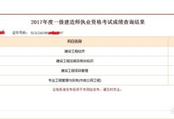 一次通過二級建造師是什么感受？