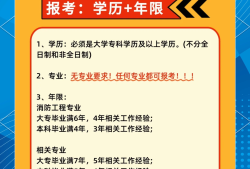 消防工程師復(fù)習(xí)資料消防工程師證考試資料