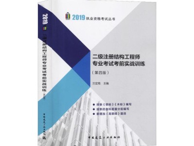 二級結構工程師題型有哪些,二級結構工程師題型