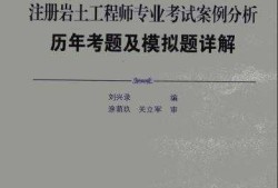 天津大學巖土工程考研巖土工程師天津